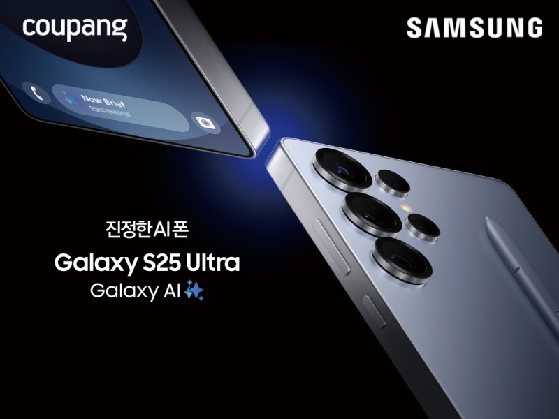 쿠팡, ‘갤럭시 S25 시리즈’ 사전 판매 진행…로켓배송 받고 ‘쿠팡 온리’ 혜택도 누리세요