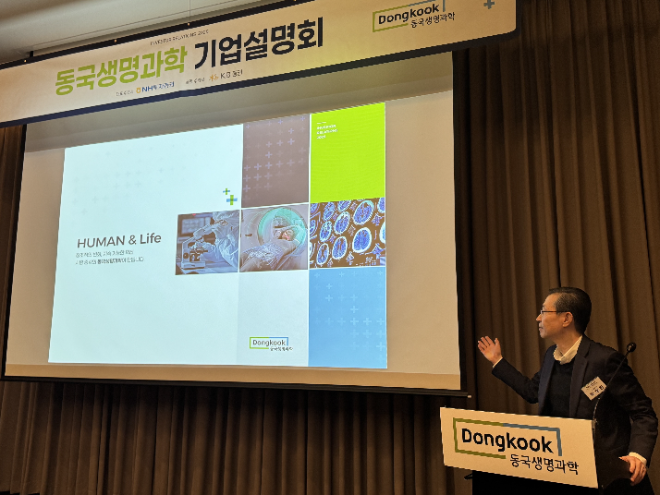 박재원 동국생명과학 대표가 24일 IPO 기자간담회에서 회사 비전에 대해 설명하고 있다. ⓒ 동국생명과학