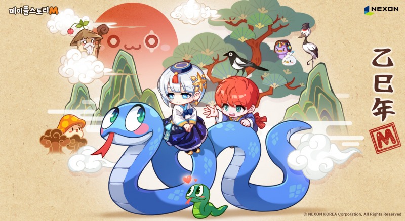 넥슨 '메이플스토리M' 설 이벤트 관련 이미지(제공=넥슨).