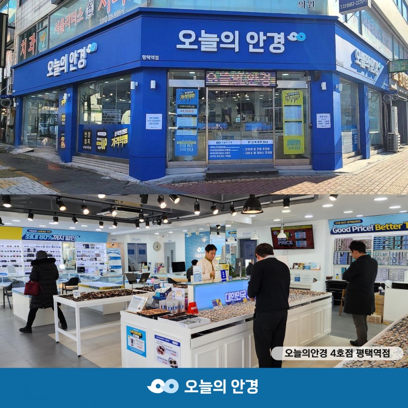 윤현파트너스, 오늘의 안경 평택역점 오픈