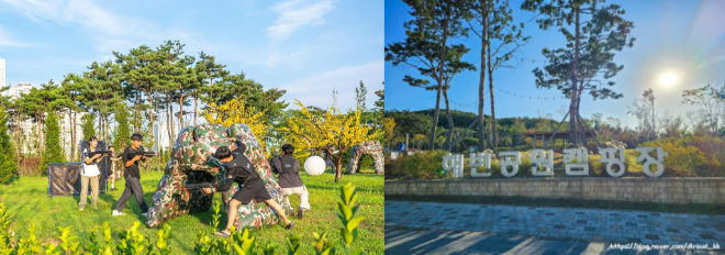 청라해변공원캠핑장 입구 및 레이져 서바이벌 경기장 모습