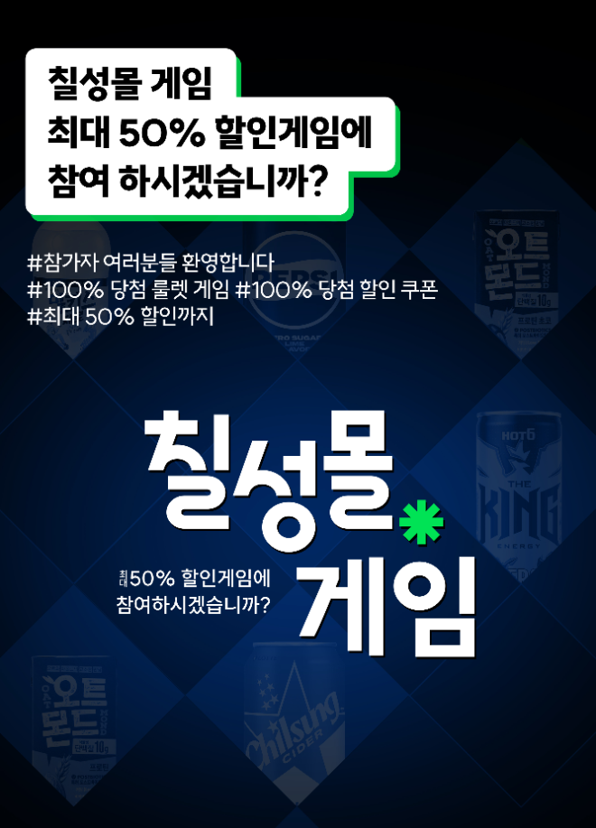 ⓒ롯데칠성음료