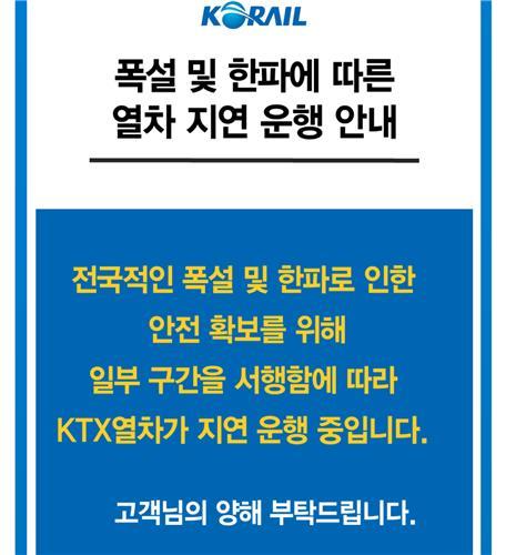 ⓒ코레일