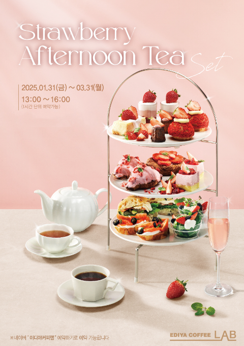 이디야커피랩, 스트로베리 애프터눈티 세트 출시