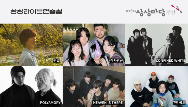 ‘2025 상상라이브연습실’ TOP 6 프로필 사진