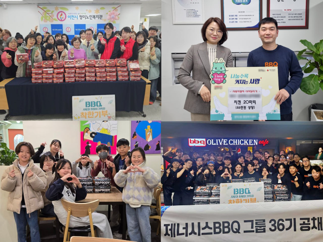 BBQ는 올해 1월 한 달간 '치킨대학 착한기부'를 통해 지역 사회복지시설 등에 누적 1000여 마리의 치킨을 기부했다. ⓒ BBQ
