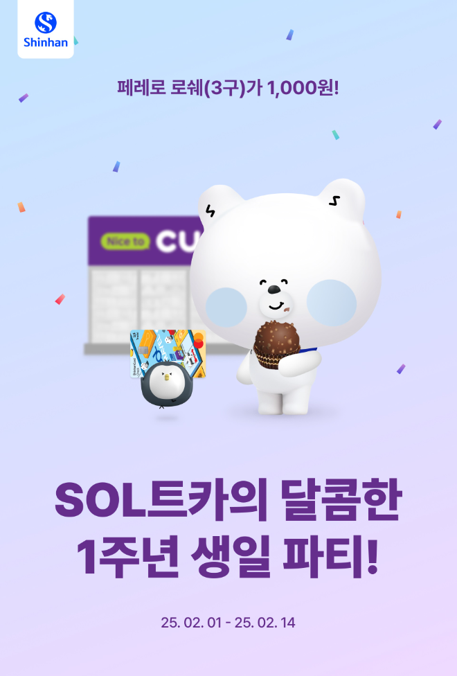 ⓒ신한은행