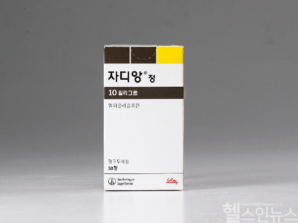 자디앙정10mg (한국베링거인겔하임 제공)