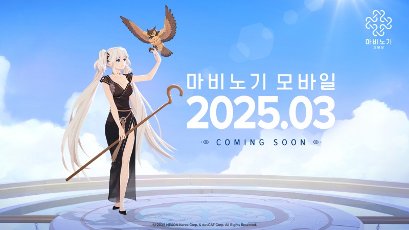 넥슨, '마비노기 모바일' 티저 영상 전격 공개…3월에 나오나?