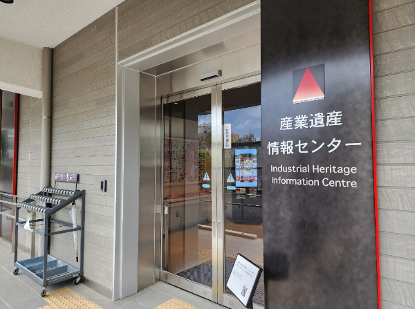 도쿄에 위치한 '군함도 전시관' 입구 모습