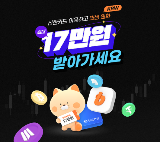ⓒ 빗썸코리아