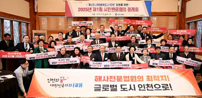 유정복 인천광역시장이 3일 연수구 경원재에서 열린 '2025년 제1회 시민원로회의 정례회'에서 해사전문법원 인천유치 지지선언 퍼포먼스를 하고 있다.(인천광역시 제공)