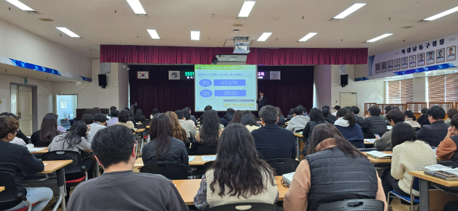 인천남동구가‘주요 업무 성과관리 직원 역량 강화 교육’을 개최하고 있다. (인천남동구 제공)