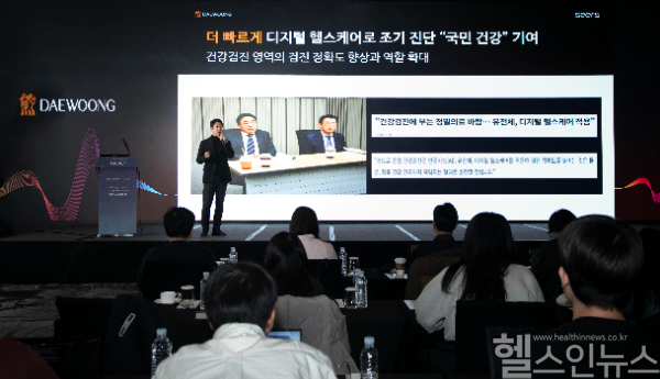 조병하 대웅제약 마케팅사업부장이 기자간담회에서 대웅제약 디지털 헬스케어 비전에 대해 설명하고 있다. (대웅제약 제공)