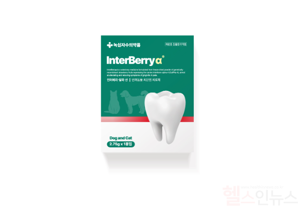 녹십자수의약품이 일본 호쿠산(Hokusan Co. Ltd)에서 개발한 반려동물 치은염 치료제 ‘인터베리-알파’를 국내 정식 출시했다. (녹십자수의약품 제공)