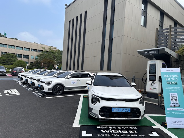 파주시 공무용 차량