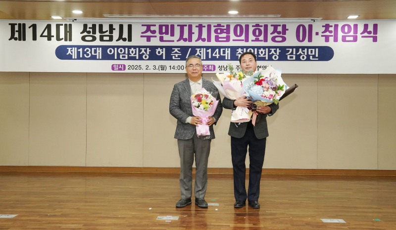 성남시 제공