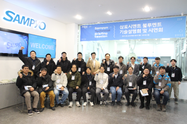 삼표시멘트, 친환경 시멘트 ‘블루멘트’ 혁신적 기술 선봬