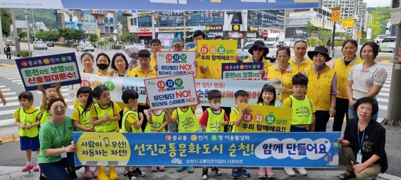 교통안전 문화 확산을 위한 캠페인. ⓒ 순천시