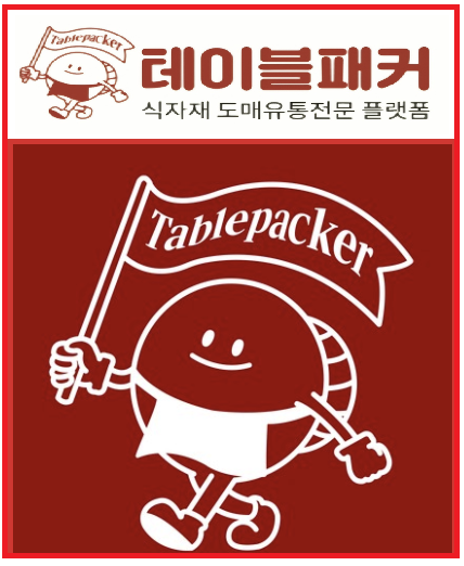 테이블패커, 최첨단 안전 배송 시스템 도입으로 스마트한 도매유통 패러다임 제시