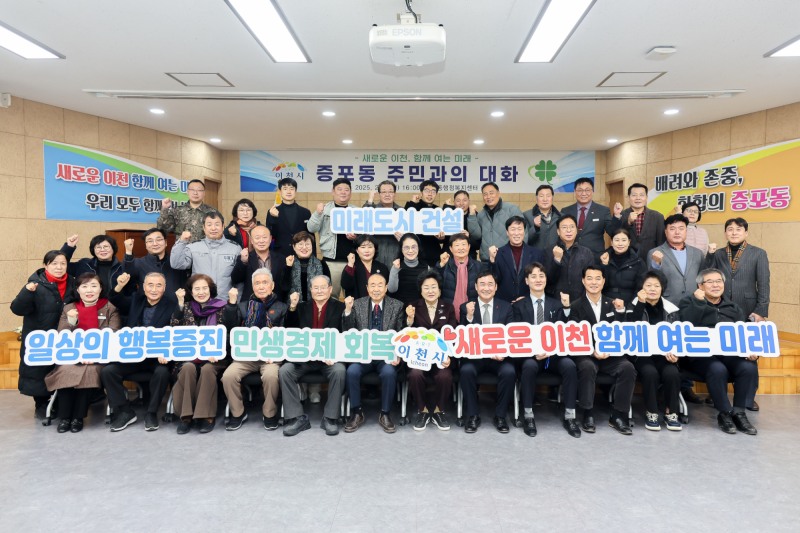 이천시 제공
