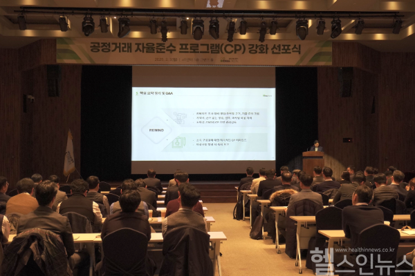 지난 3일 서울 양재 AT&T센터에서 셀트리온제약 CP 선포식을 진행하고 있다. (셀트리온제약 제공)