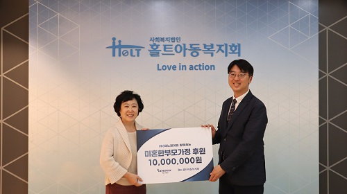 ㈜제노레이, 홀트아동복지회에 1천만원 후원