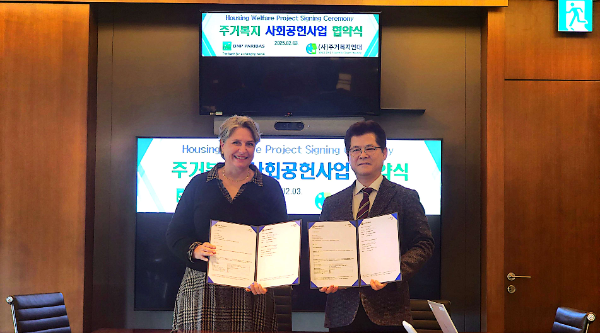 (사)주거복지연대, BNP파리바와 “사회공헌사업 업무협약” 체결