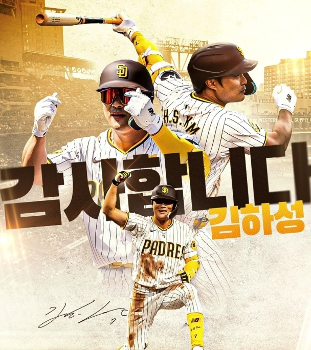 샌디에이고 구단의 김하성에 대한 인사 메시지