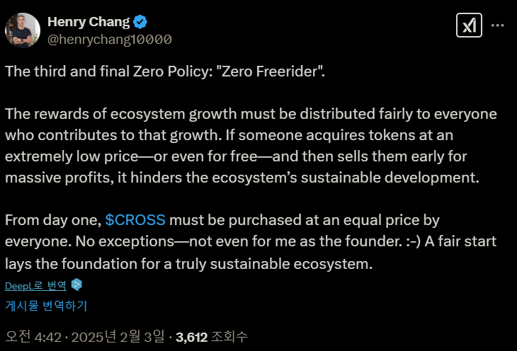 무임 승차가 없을 것임을 강조한 장현국 대표(출처=장현국 대표 공식 SNS 캡처).