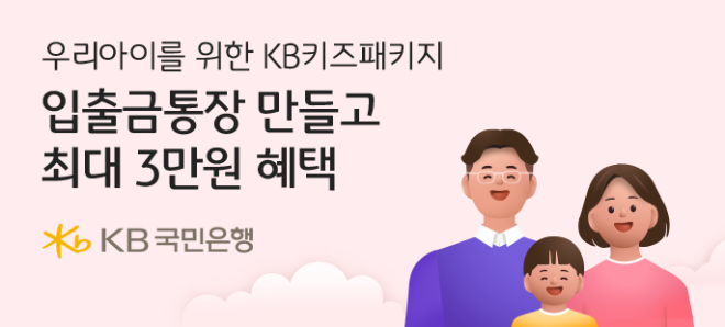 ⓒKB국민은행