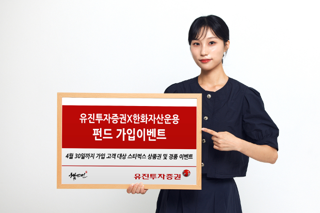 ⓒ유진투자증권
