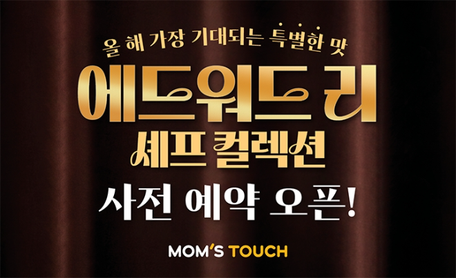 ⓒ맘스터치