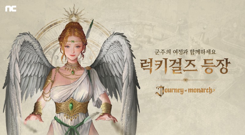 엔씨소프트 '저니 오브 모나크' 신규 영웅 스킨 럭키걸즈 관련 이미지(제공=엔씨소프트).
