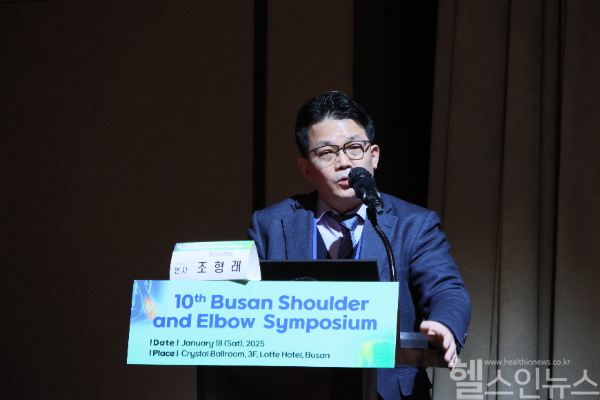 조형래 좋은삼선병원 부원장, 2025 부산 어깨·팔꿈치 심포지엄’서 인공관절 치환술 발표 (좋은삼선병원 제공)