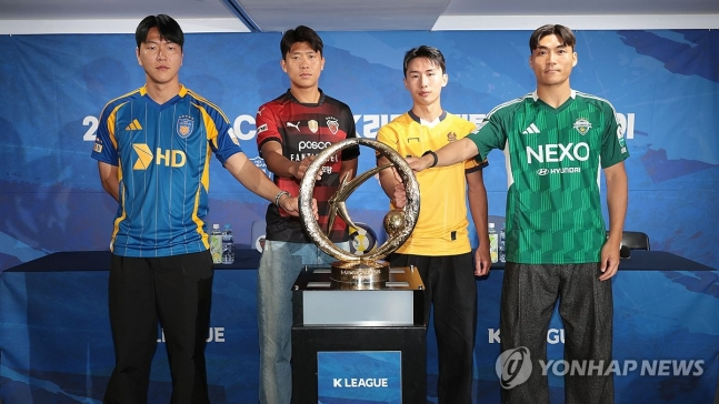 ACL 참가 K리그 4개팀 미디어데이