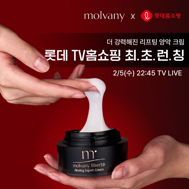 몰바니, 롯데홈쇼핑서 ‘안티 에이징 크림’ 론칭 방송 진행...할인 특가 구성