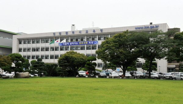 인천광역시 교육청 본관 전경