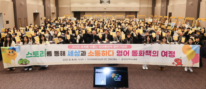 ‘2025 세계를 보듬는 영어동화책 출판기념회 행사 후 기념 촬영을 하고 있다.