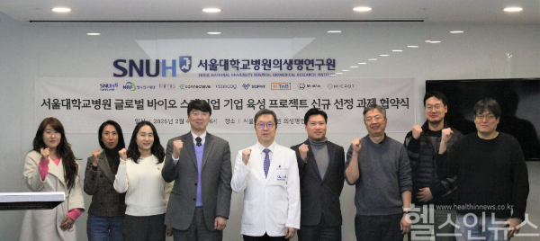 (왼쪽부터) 김세나 ㈜메디아크 대표이사, 한설아 ㈜소프엔티 대표이사, 이진경 ㈜일리미스테라퓨틱스 부사장, 김성현 한국연구재단 뇌·첨단의공학단장, 권성근 서울대학교병원 사업단장, 소민 ㈜현텍엔바이오 이사, 이준영 ㈜이모코그 대표이사, 이도현 ㈜코넥티브 팀장, 윤신구 ㈜마이크로트 부장 (서울대병원 제공)