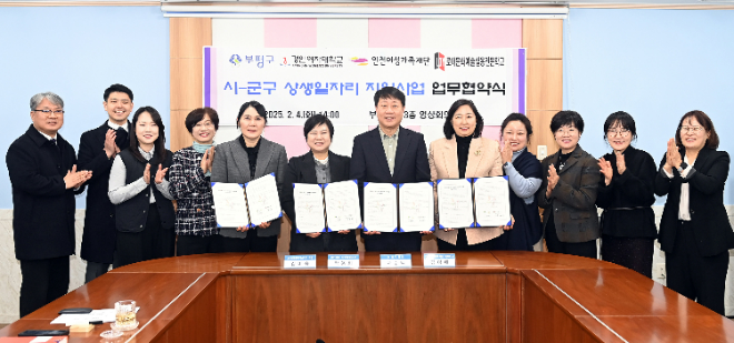 부평구 (구청장 차준택)가 기관 세 곳과 ‘시-군·구 상생일자리 지원사업’ 업무협약을 체결하고 있다.