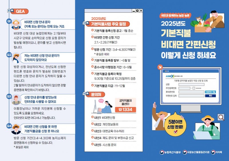 파주시 제공