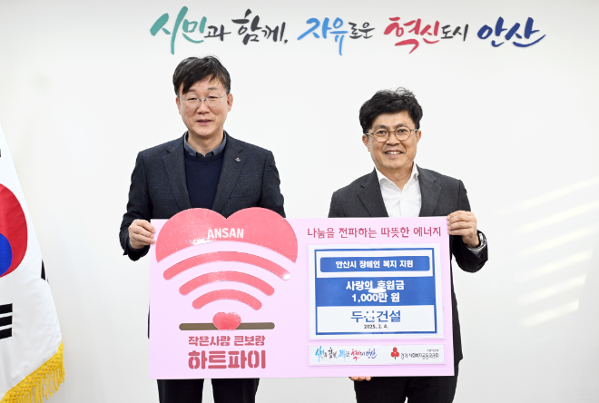 (왼쪽부터) 이민근 안산시장, 오세욱 두산건설 상무 ⓒ두산건설