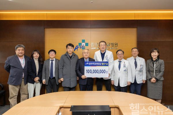 윤호탁 ㈜앤텍컴 회장 발전기금 전달식 (중앙대학교병원 제공)