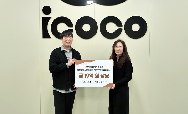 ㈜에이치아이글로넷-지파운데이션 전달식 (이미지제공=지파운데이션)