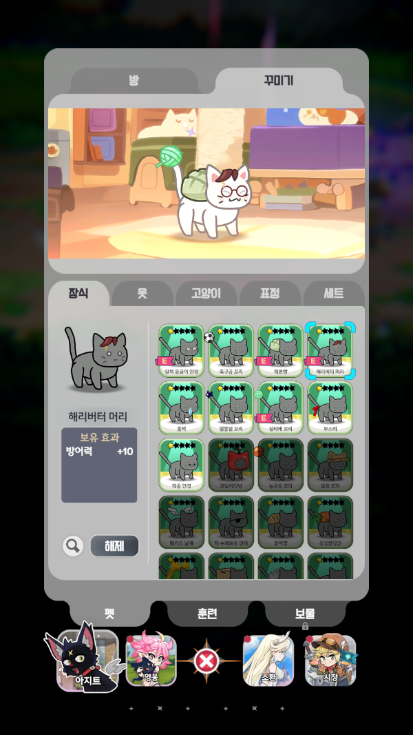 애정을 담아 키우면 스탯으로 보답하는 펫 시스템.