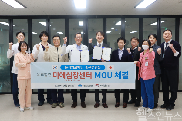 은성의료재단 좋은병원들, 의료법인 미에심장센터와 업무협약(MOU) 체결식 (좋은삼선병원 제공)