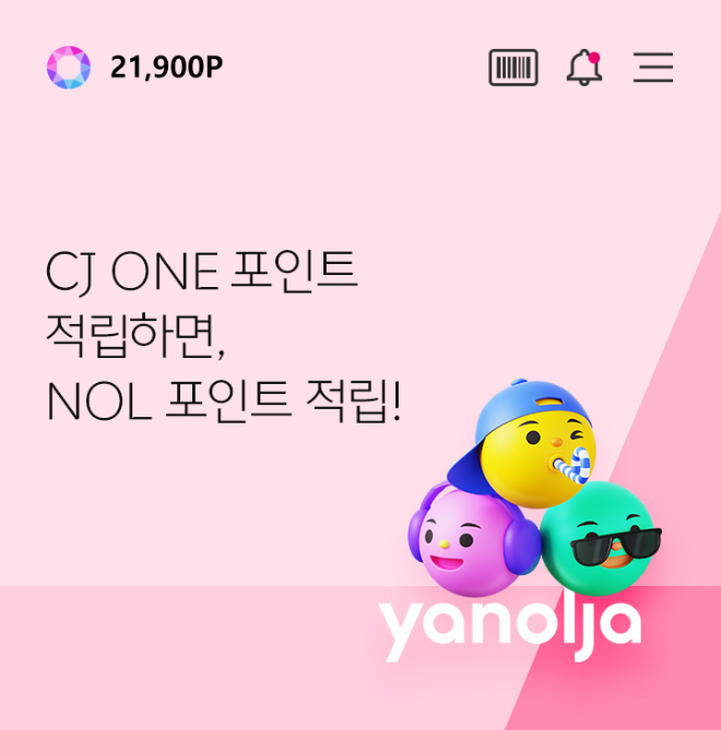 ⓒCJ올리브네트웍스