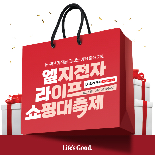 LG전자 베스트샵, 대규모 할인 행사 '엘라쇼' 진행
