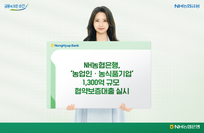 ⓒNH농협은행